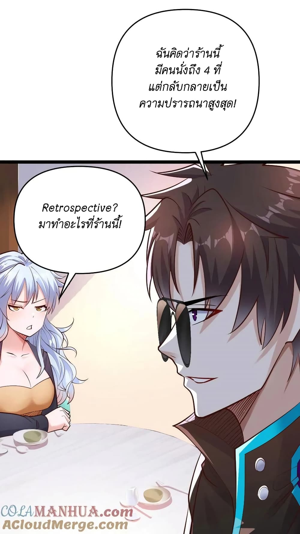 อ่านการ์ตูน I Accidentally Became Invincible While Studying With My Sister 33 ภาพที่ 27