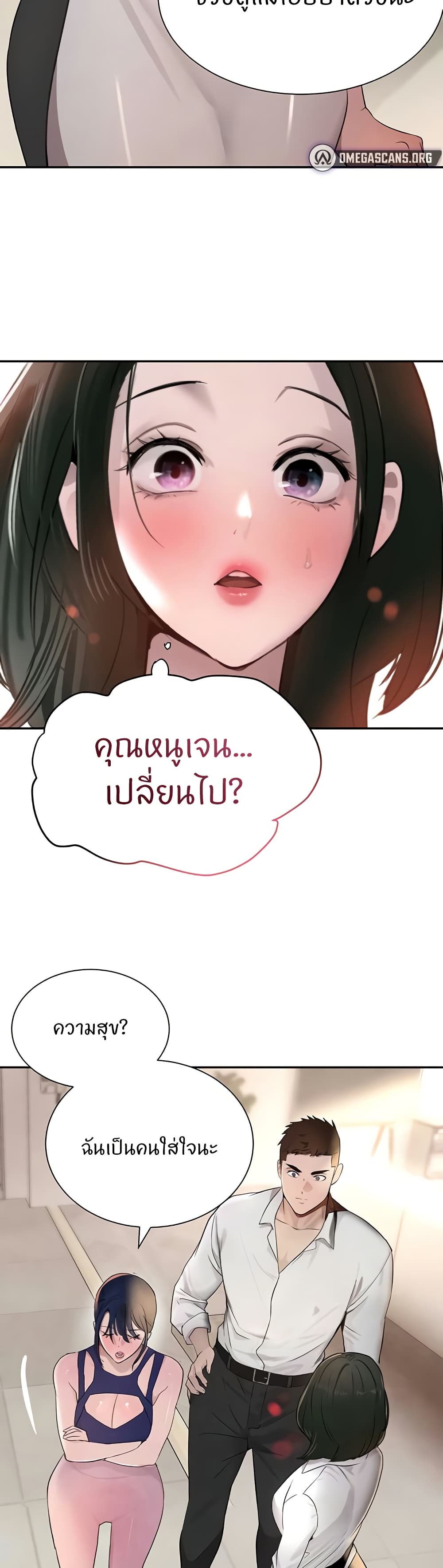 อ่านการ์ตูน The Boss’s Daughter 15 ภาพที่ 36