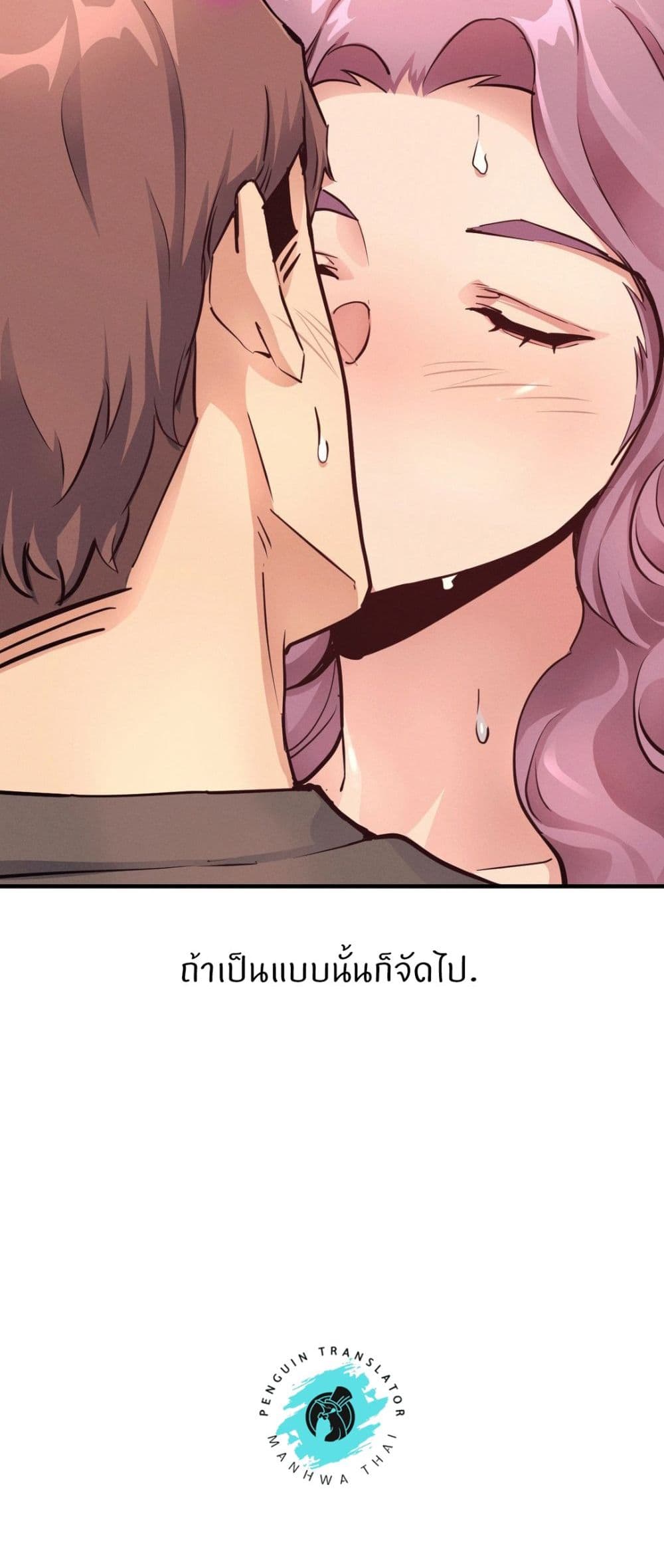 อ่านการ์ตูน My Life is a Piece of Cake 18 ภาพที่ 46