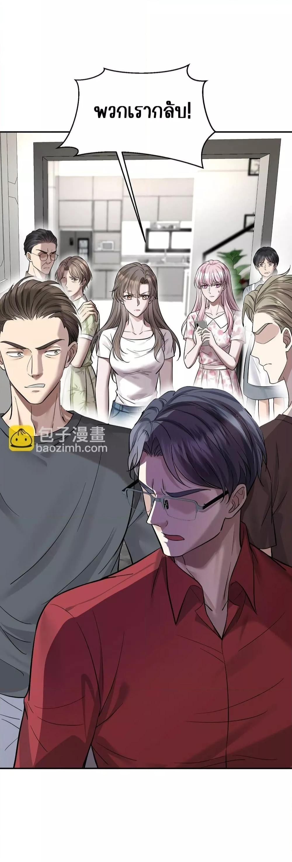 อ่านการ์ตูน After Breaking Up, I Had Happy With My Ex’s Brother-in-Law 21 ภาพที่ 23