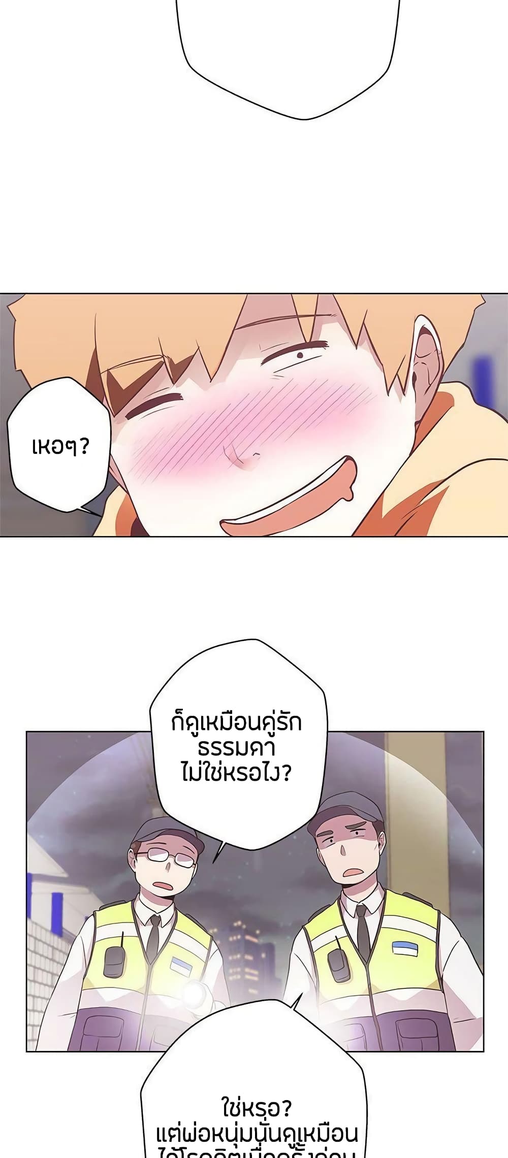 อ่านการ์ตูน Love Navigation 11 ภาพที่ 42