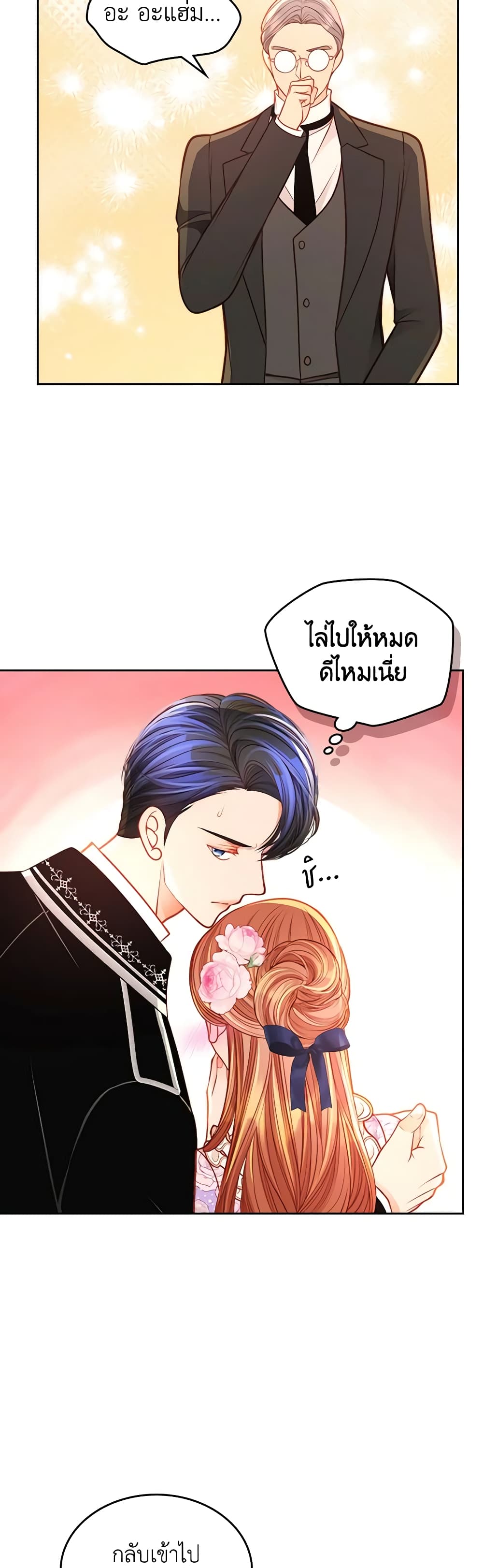 อ่านการ์ตูน The Duchess’s Secret Dressing Room 85 ภาพที่ 38