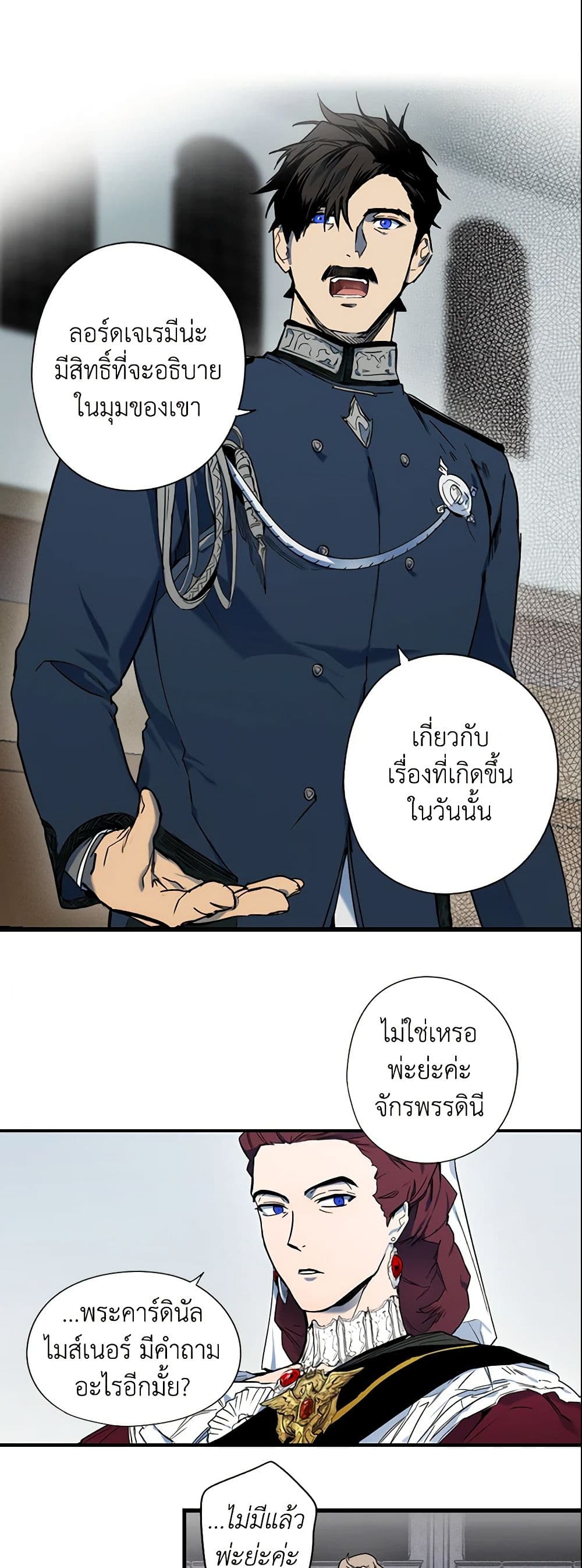 อ่านการ์ตูน The Fantasie of a Stepmother 50 ภาพที่ 39