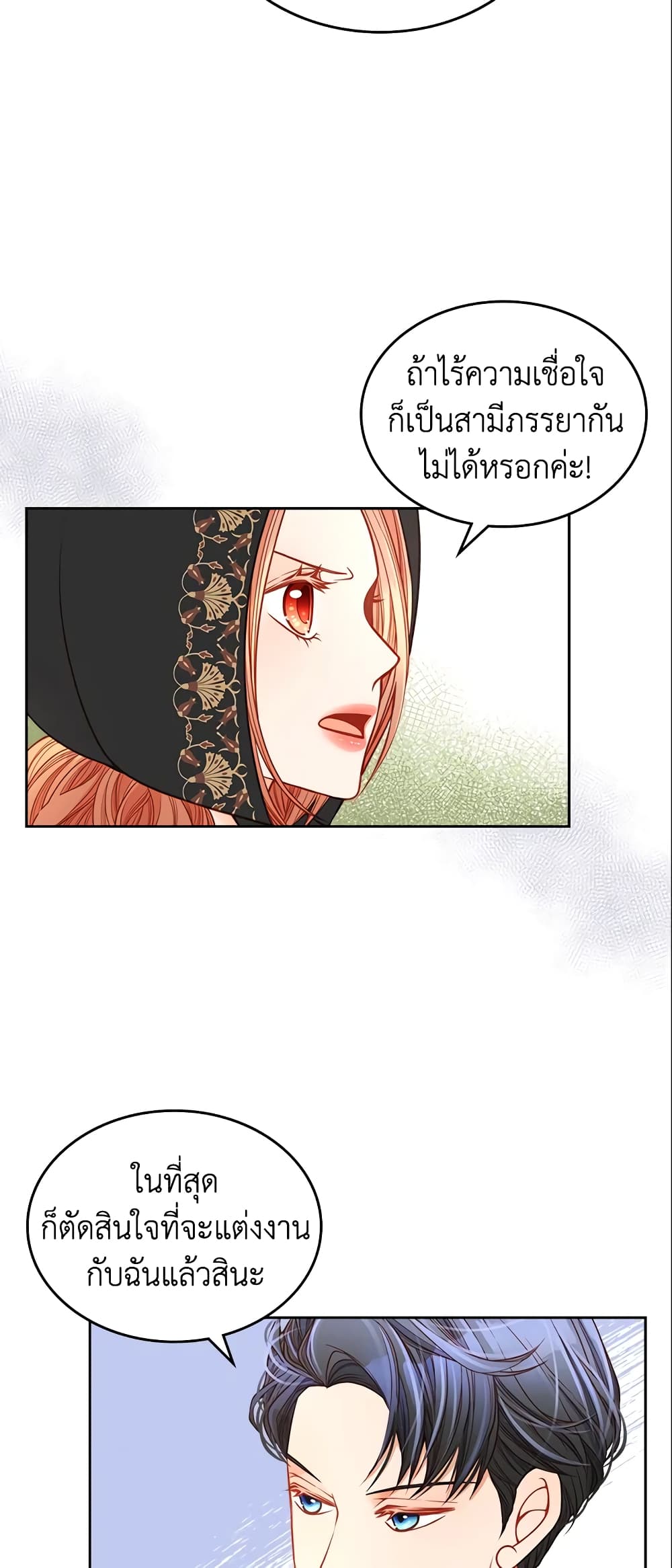 อ่านการ์ตูน The Duchess’s Secret Dressing Room 6 ภาพที่ 5