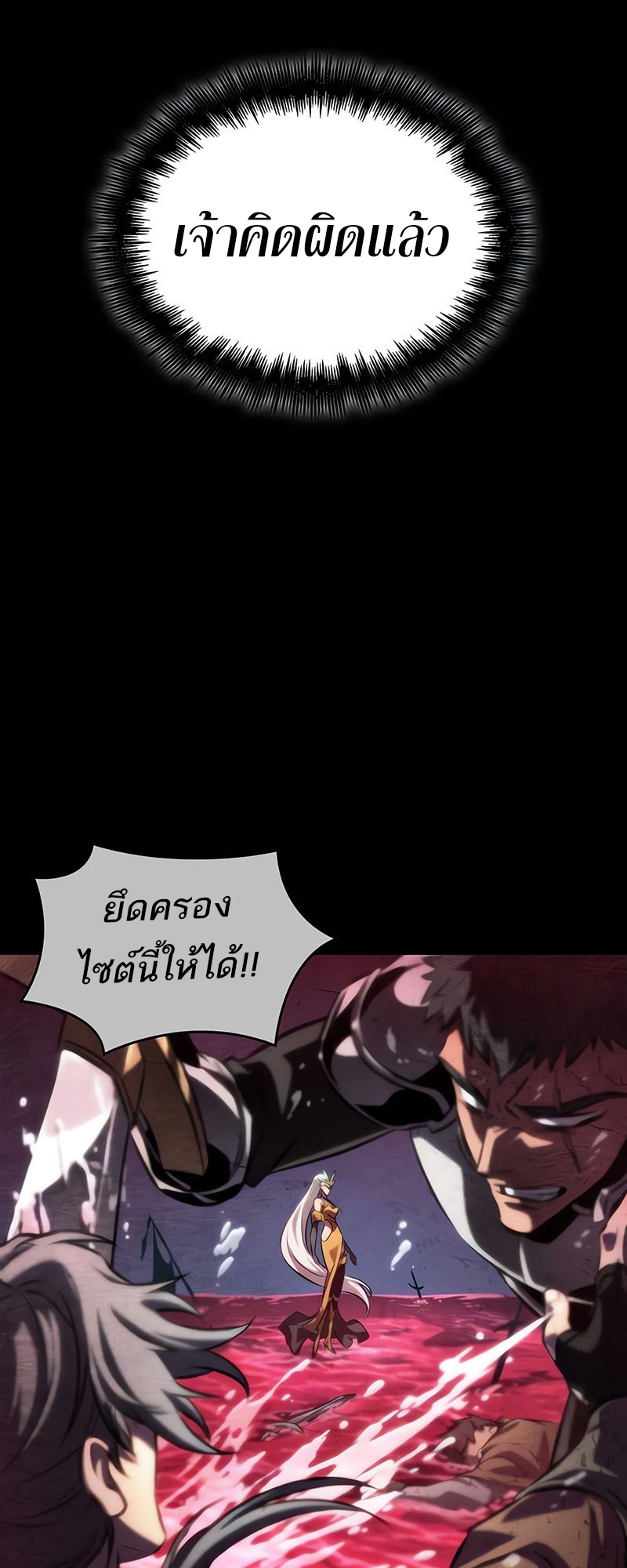 อ่านการ์ตูน The world after the End 133 ภาพที่ 66