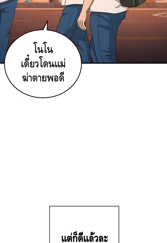 อ่านการ์ตูน King Game 67 ภาพที่ 38