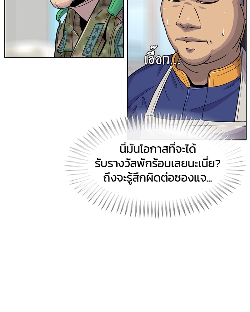 อ่านการ์ตูน Kitchen Soldier 82 ภาพที่ 24