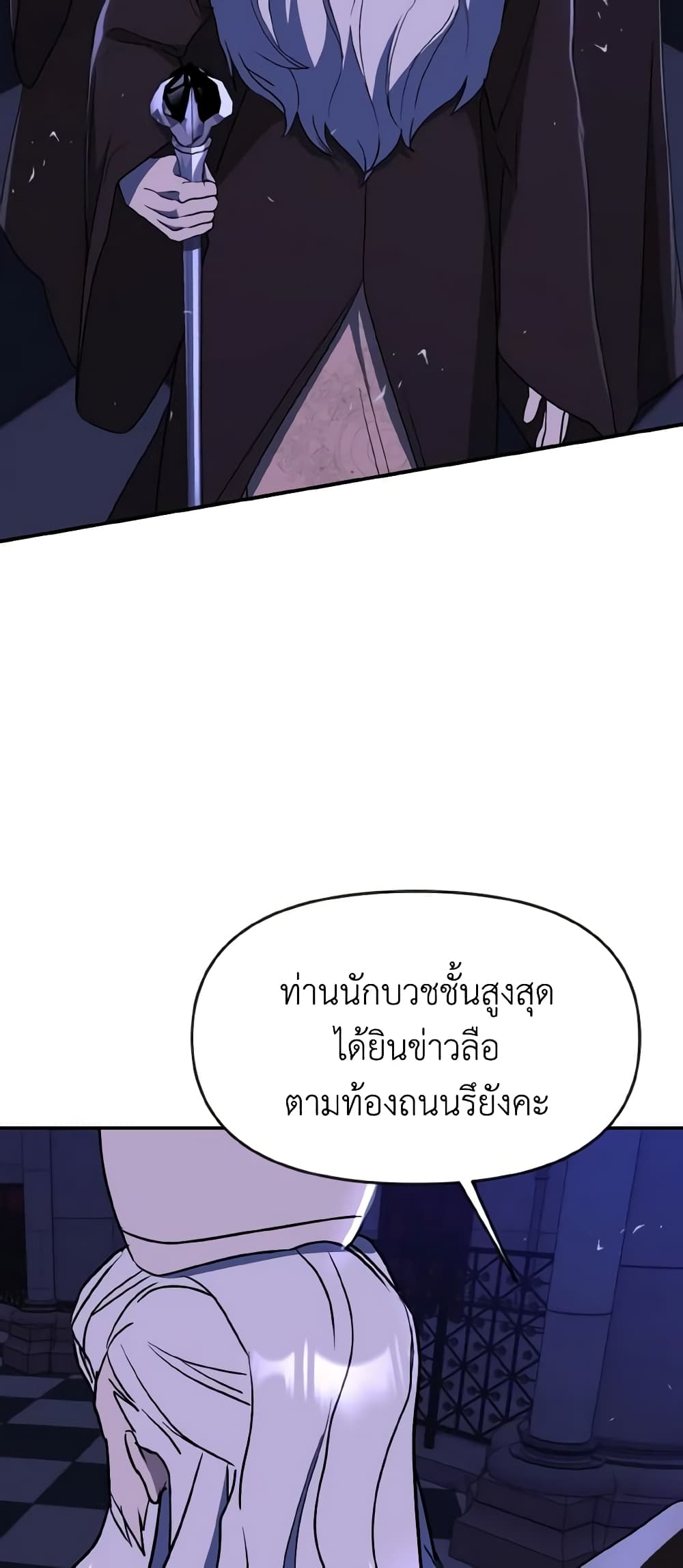 อ่านการ์ตูน I Treated The Mastermind And Ran Away 60 ภาพที่ 51