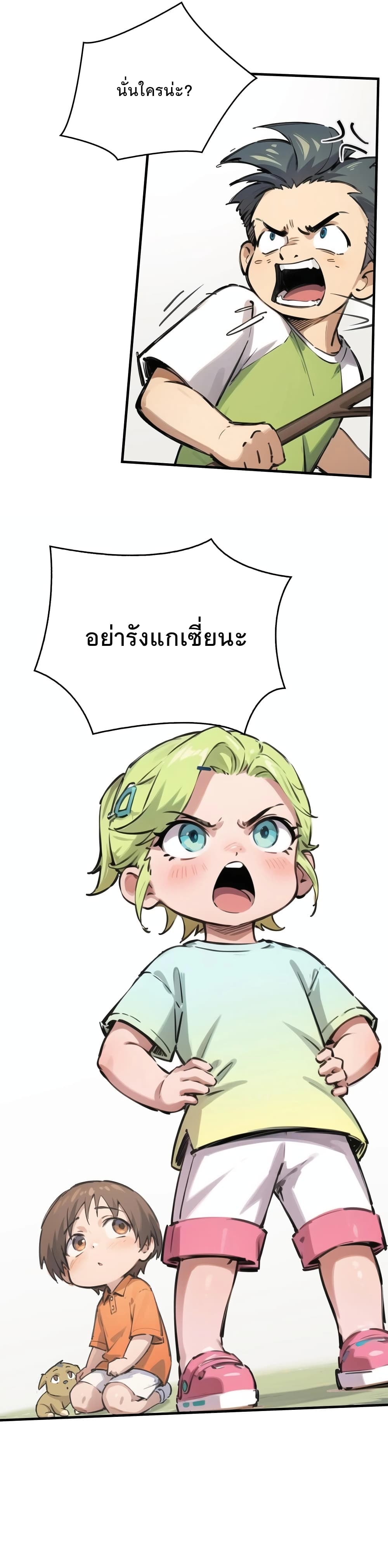 อ่านการ์ตูน Super powers are rampant and I become Aquaman 4 ภาพที่ 9