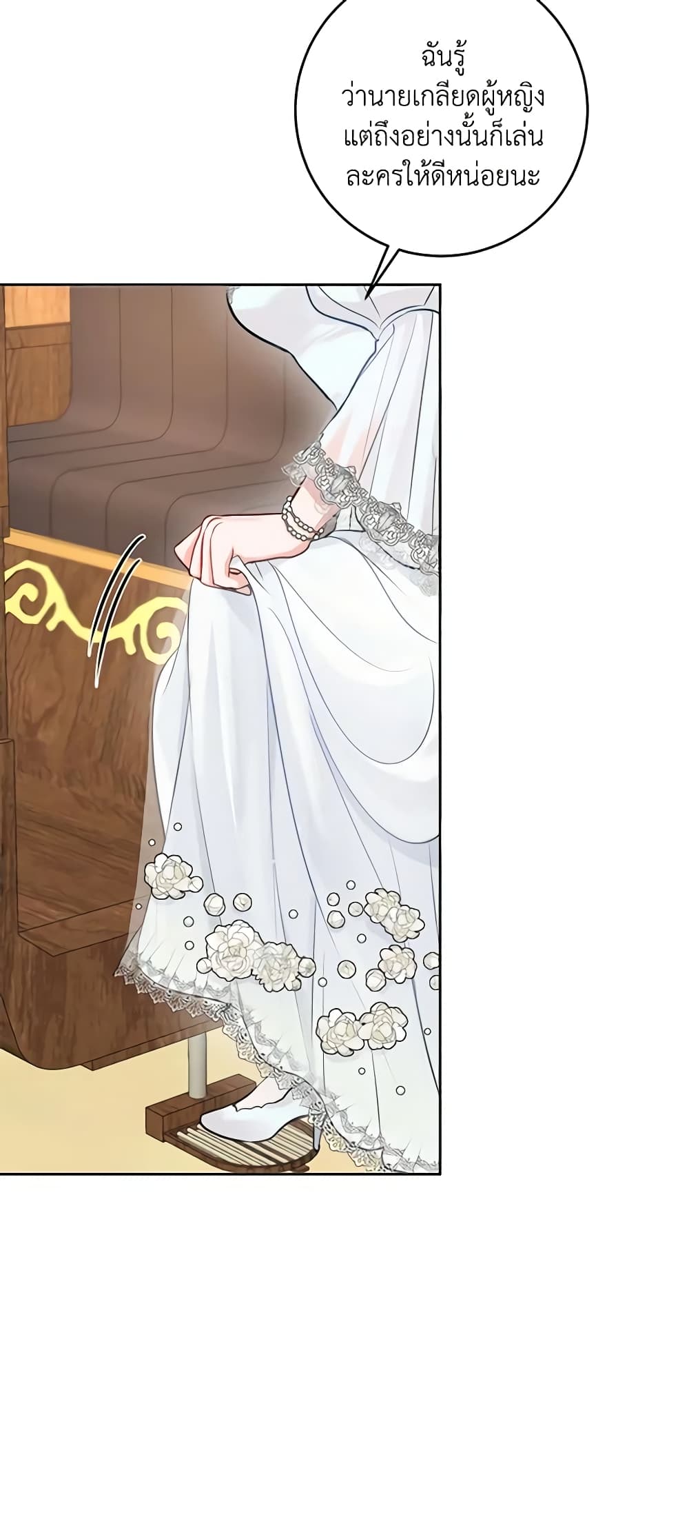 อ่านการ์ตูน The Archduke’s Gorgeous Wedding Was a Fraud 6 ภาพที่ 30