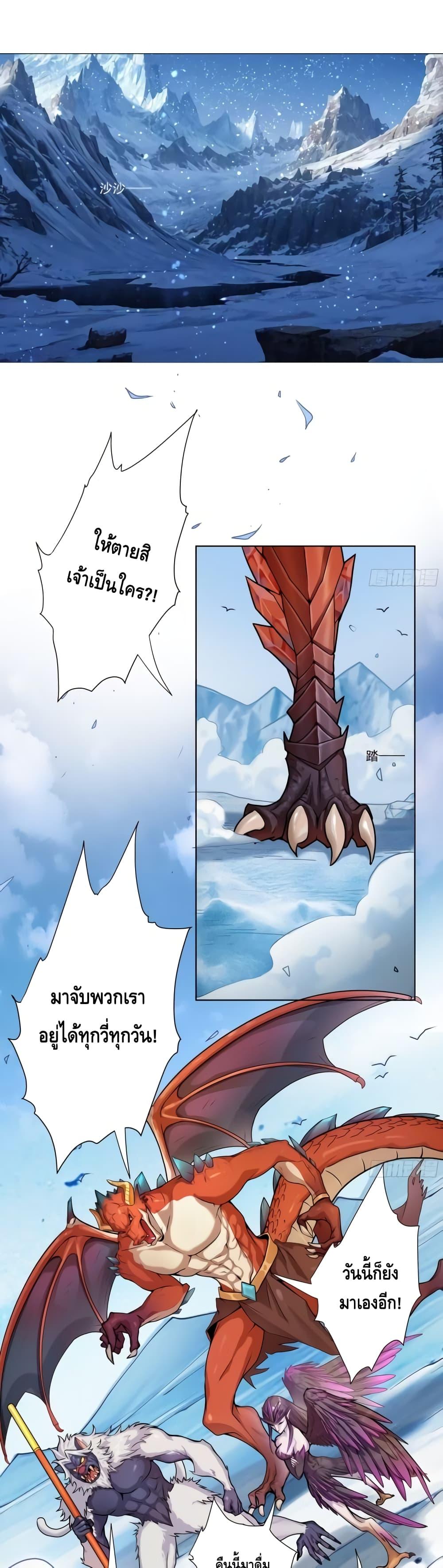 อ่านการ์ตูน The Empress Is Actually My Disciple 6 ภาพที่ 2