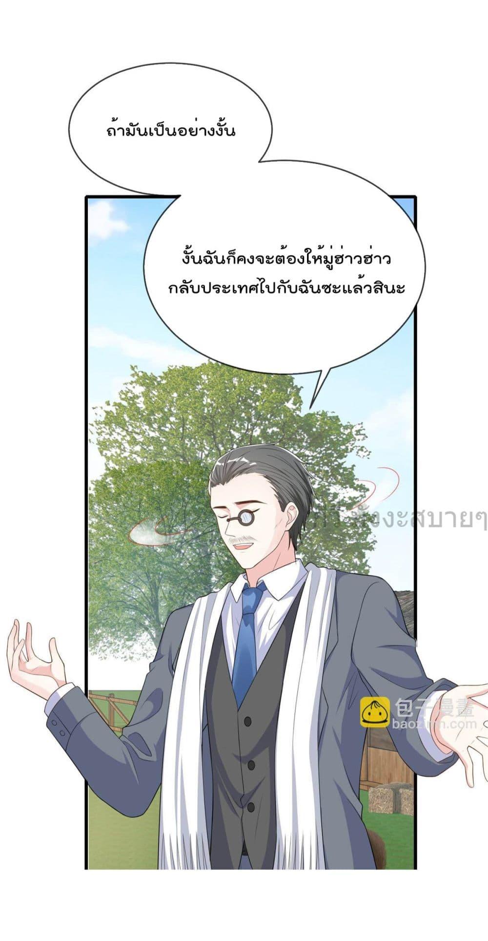 อ่านการ์ตูน Find Me In Your Meory 106 ภาพที่ 20