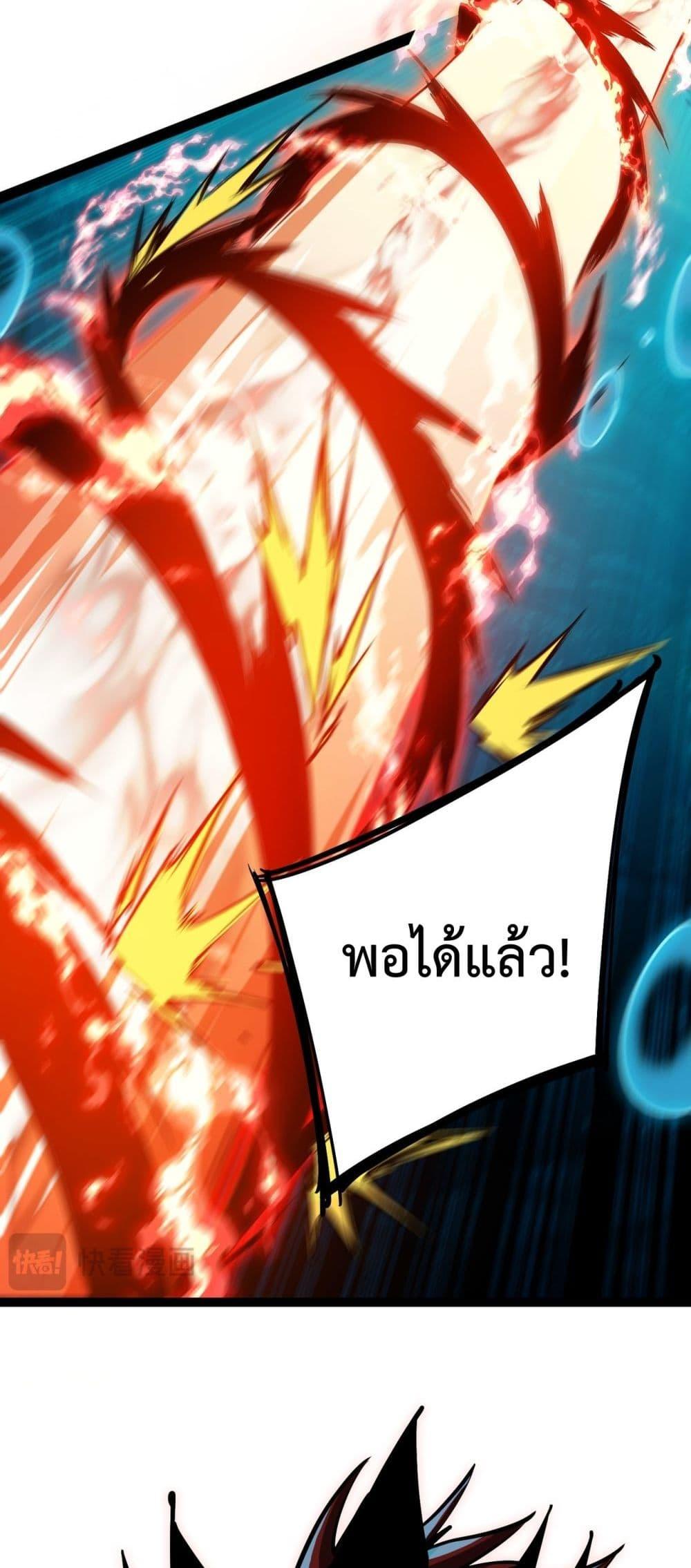 อ่านการ์ตูน Resurrection of spiritual energy: evolve from carp to dragon! 20 ภาพที่ 24