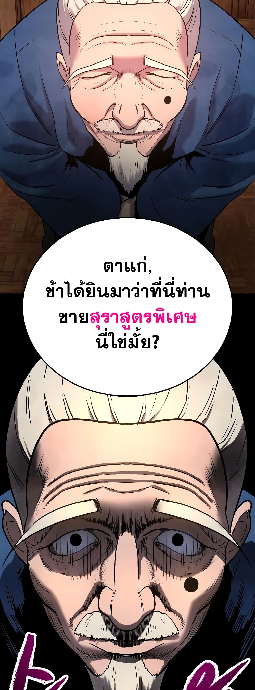 อ่านการ์ตูน Geongaek 8 ภาพที่ 41