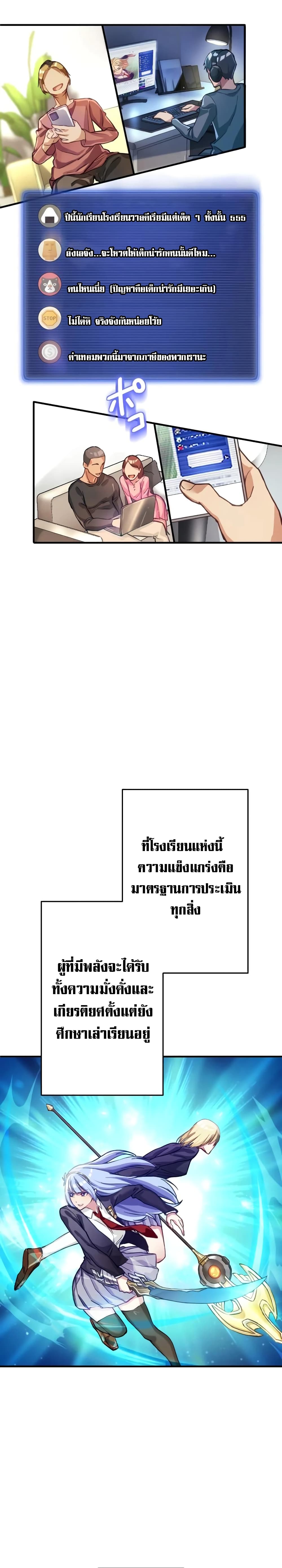 อ่านการ์ตูน Growth-Type Superhero 1 ภาพที่ 7