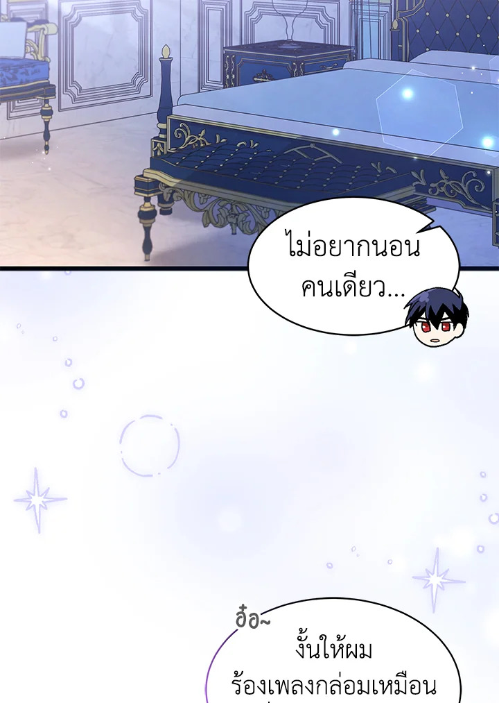 อ่านการ์ตูน The Symbiotic Relationship Between a Panther and a Rabbit 62 ภาพที่ 52