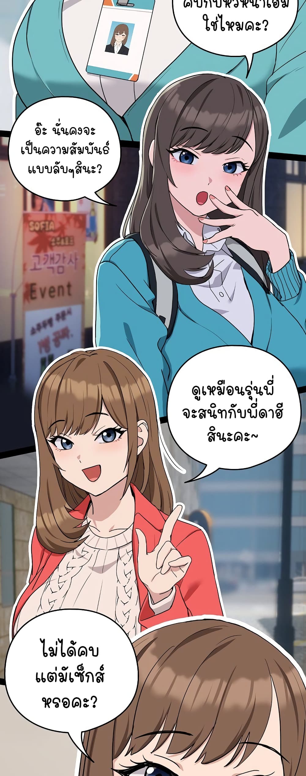 อ่านการ์ตูน After Work Love Affairs 20 ภาพที่ 14