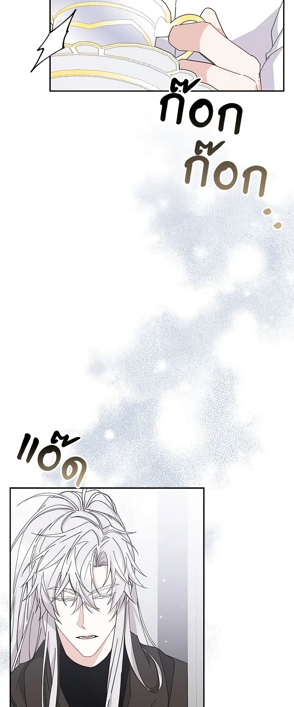 อ่านการ์ตูน I Won’t Pick Up The Trash I Threw Away Again 52 ภาพที่ 21