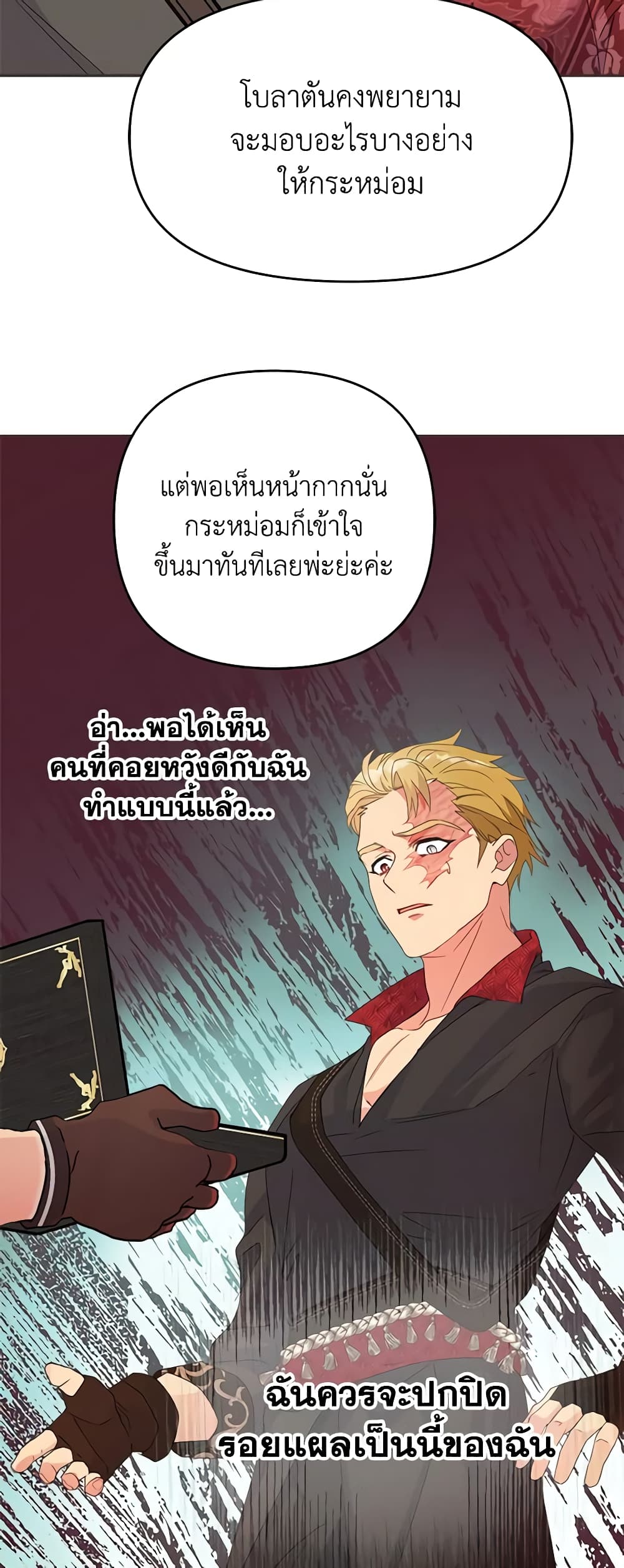 อ่านการ์ตูน Forget My Husband, I’ll Go Make Money 47 ภาพที่ 16