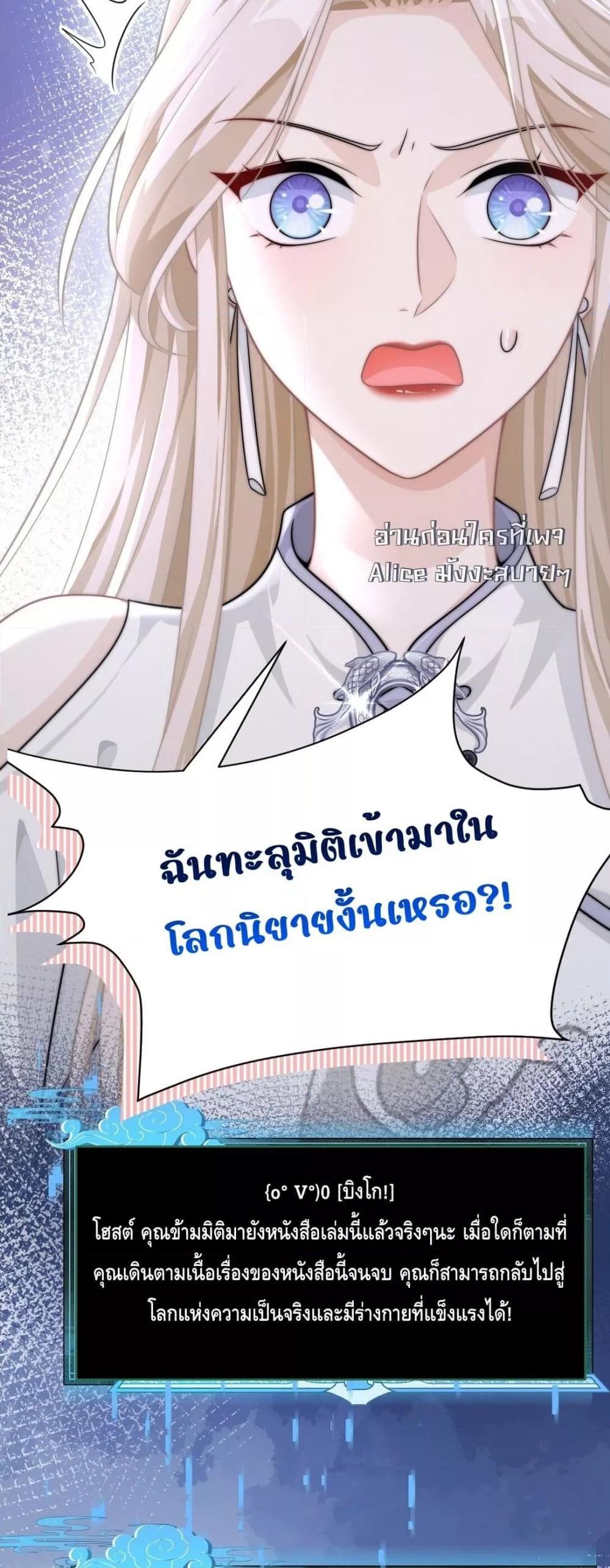 อ่านการ์ตูน She Doesn’t Want to Follow the Pot 1 ภาพที่ 11