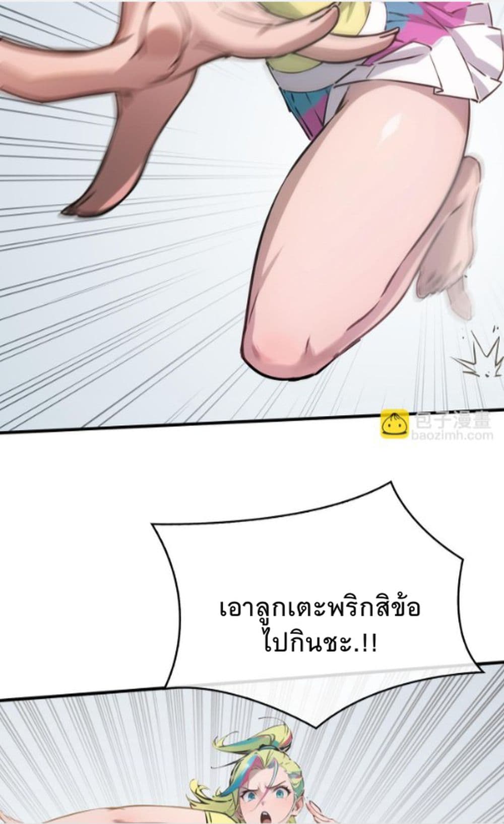 อ่านการ์ตูน Super powers are rampant and I become Aquaman 0 ภาพที่ 42