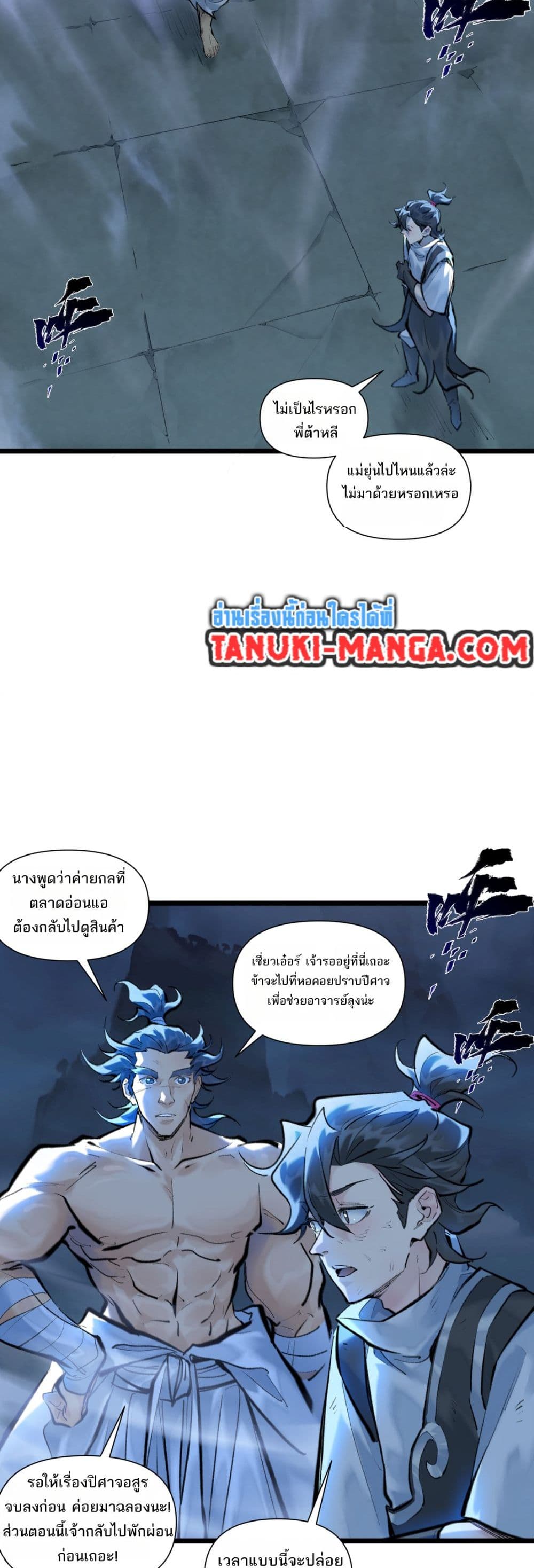 อ่านการ์ตูน A Thought Of Freedom 31 ภาพที่ 5