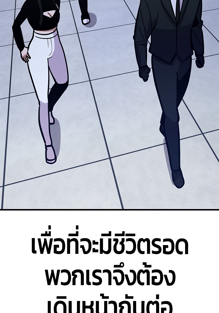 อ่านการ์ตูน Hand over the Money! 46 ภาพที่ 204