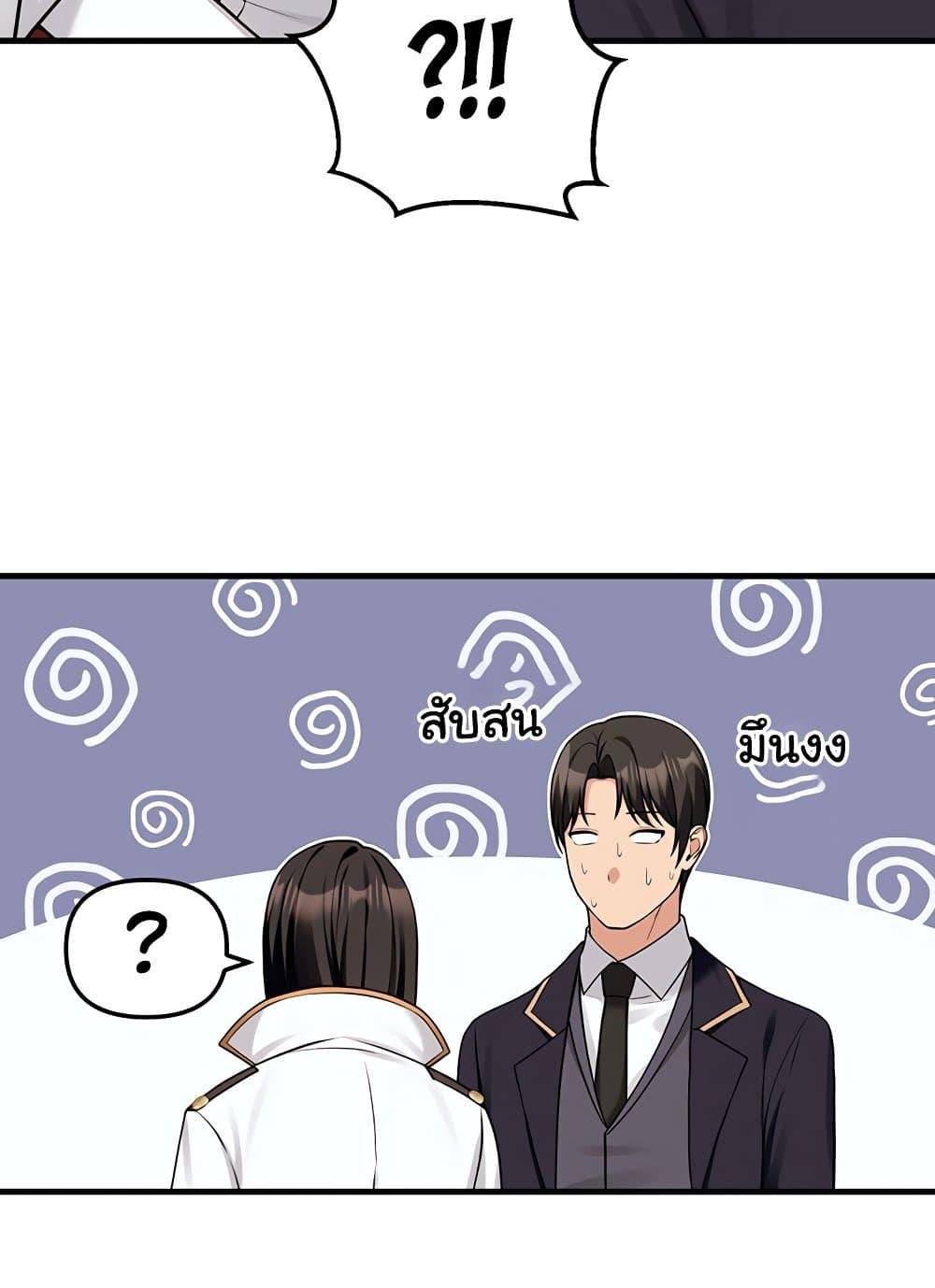 อ่านการ์ตูน Elf Who Likes To Be Humiliated 75 ภาพที่ 72