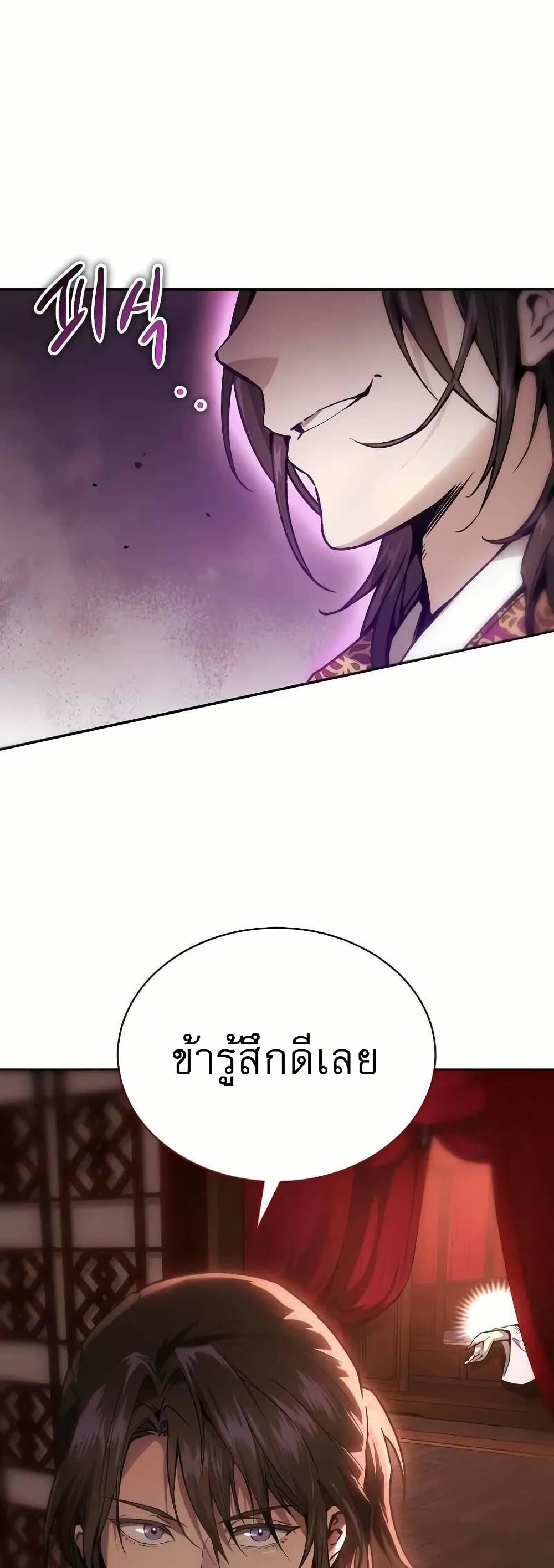 อ่านการ์ตูน The Heavenly Demon Wants a Quiet Life 2 ภาพที่ 4