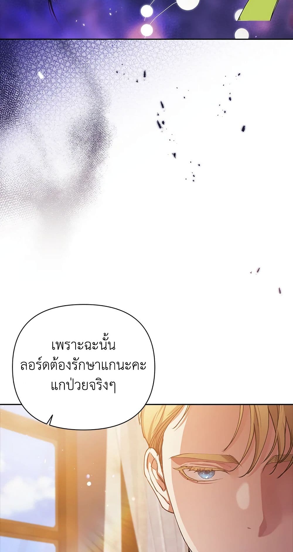 อ่านการ์ตูน The Broken Ring This Marriage Will Fail Anyway 13 ภาพที่ 73