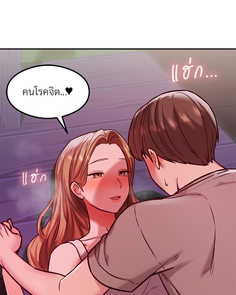 อ่านการ์ตูน The Massage Club 18 ภาพที่ 92