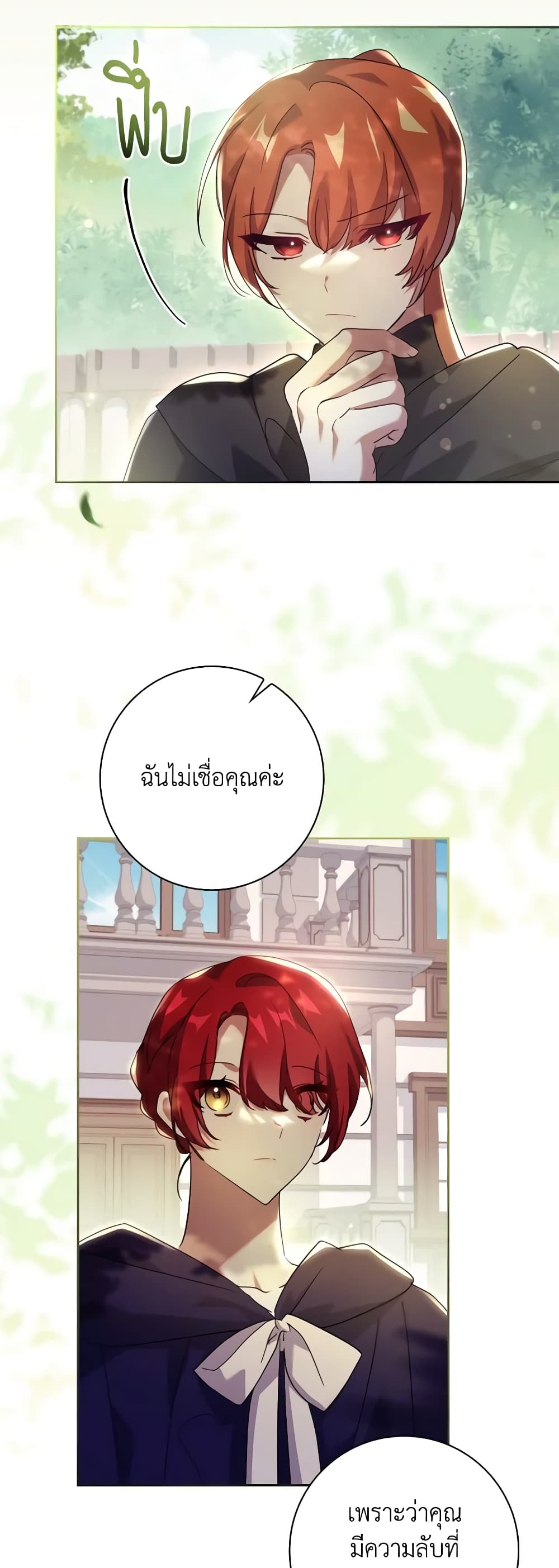 อ่านการ์ตูน The Princess in the Attic 65 ภาพที่ 49