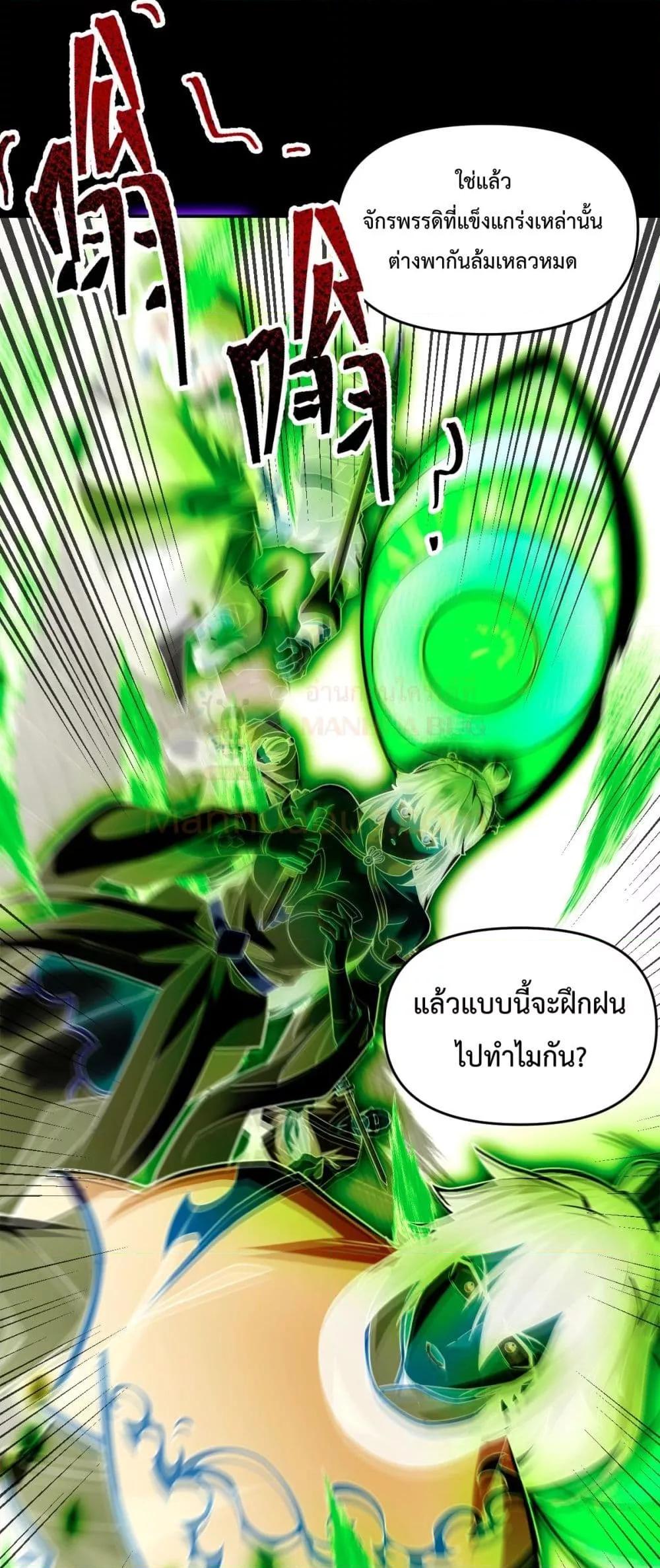 อ่านการ์ตูน Shocking The Empress Regnant 31 ภาพที่ 15