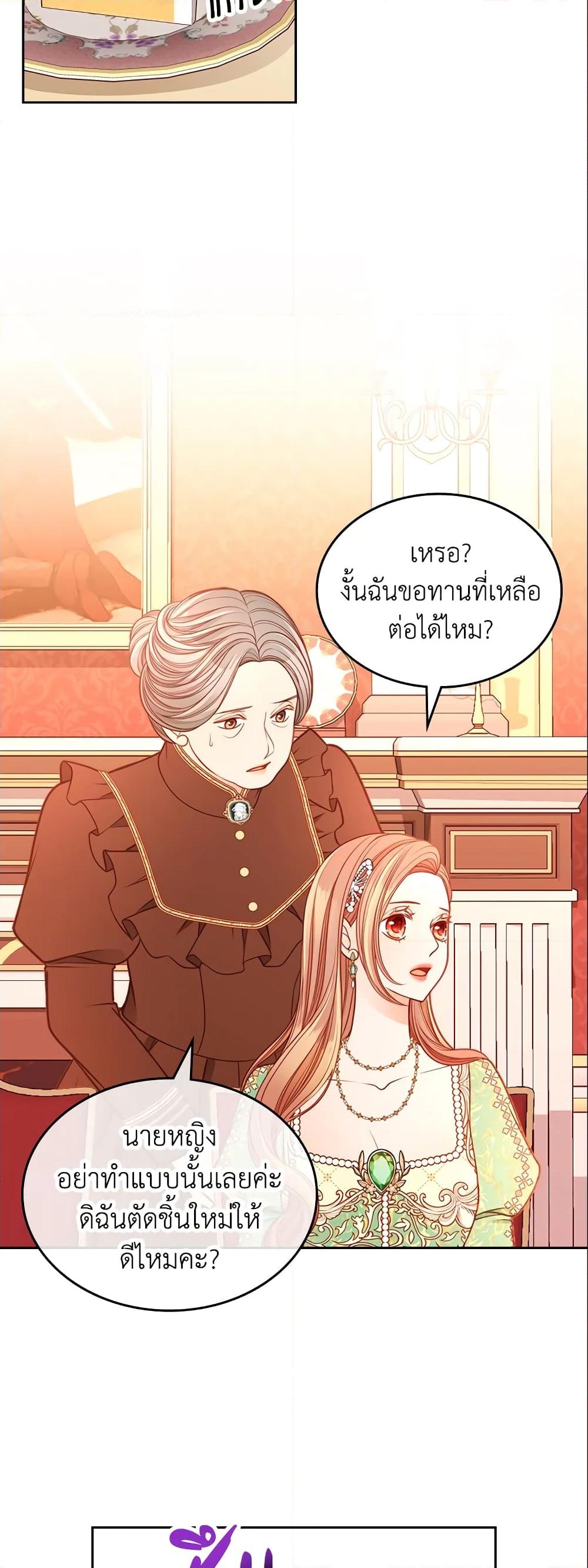 อ่านการ์ตูน The Duchess’s Secret Dressing Room 27 ภาพที่ 20