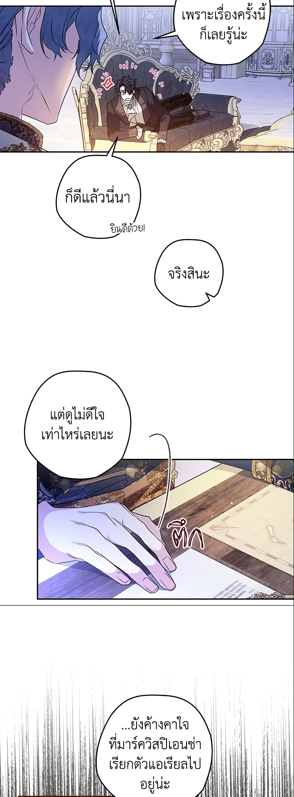 อ่านการ์ตูน Sigrid 24 ภาพที่ 36