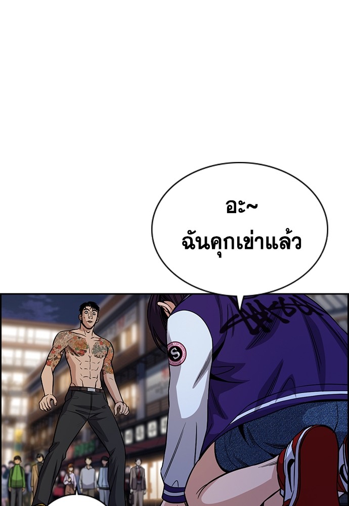 อ่านการ์ตูน True Education 140 ภาพที่ 126