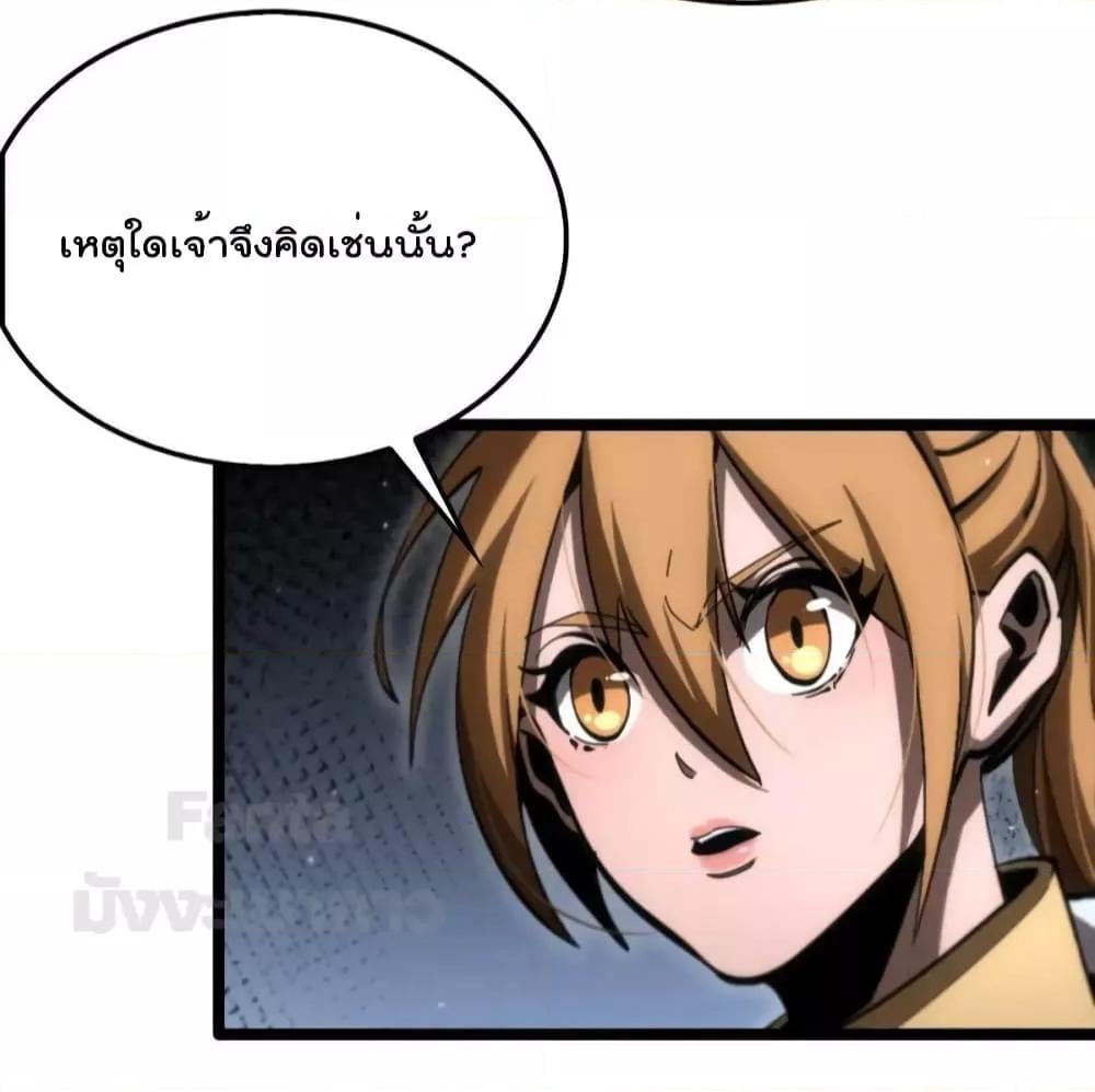 อ่านการ์ตูน World’s Apocalypse Online 176 ภาพที่ 41