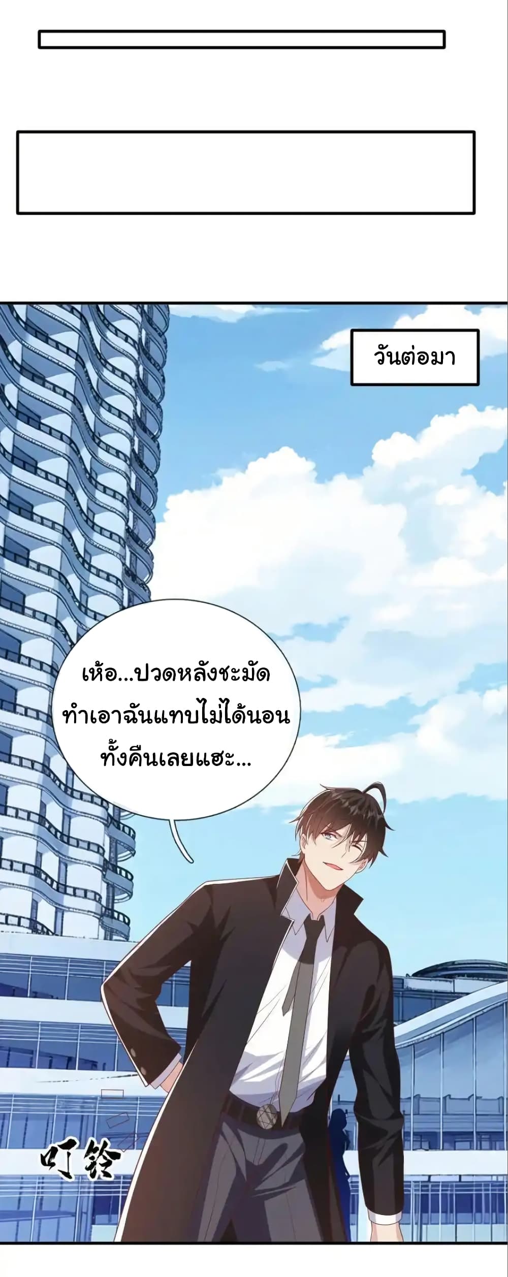 อ่านการ์ตูน I cultivated to become a god in the city 27 ภาพที่ 24