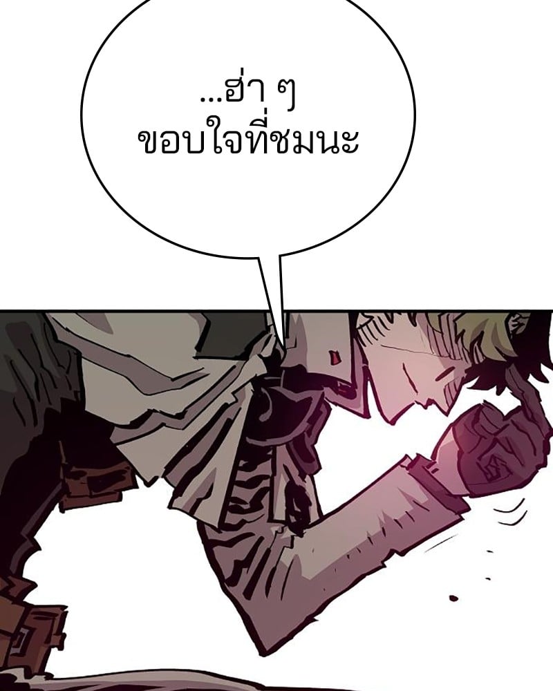 อ่านการ์ตูน Player 161 ภาพที่ 112