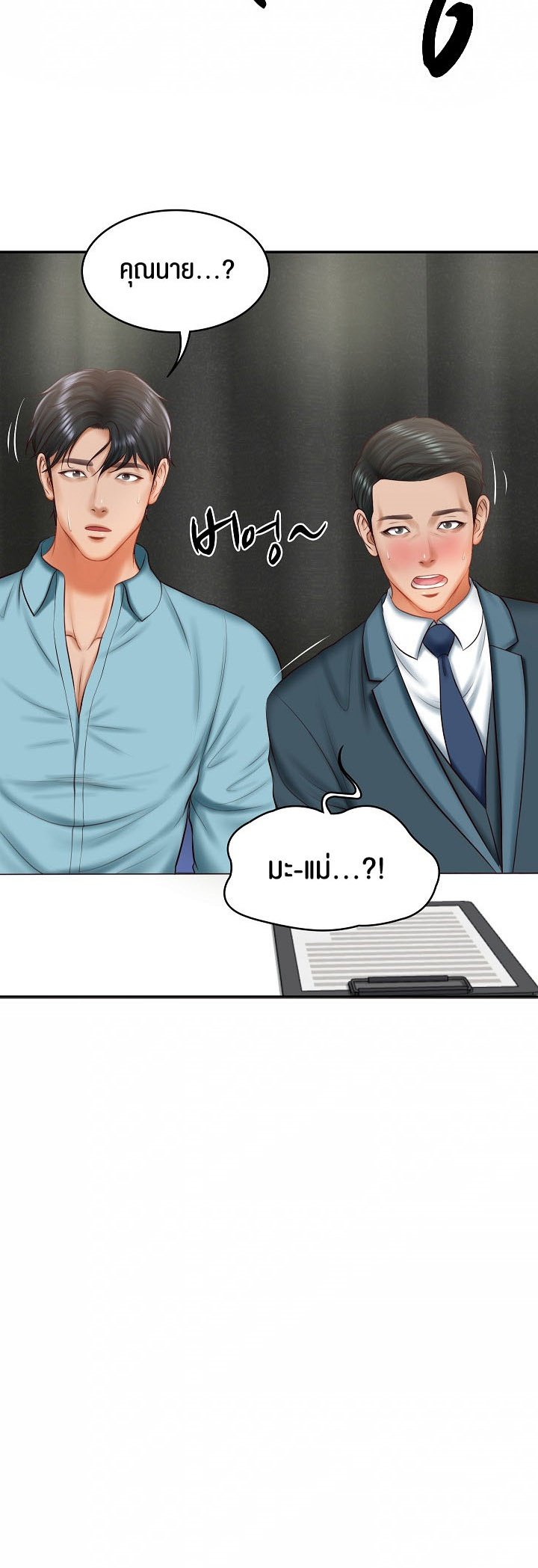 อ่านการ์ตูน The Billionaire’s Monster Cock Son-In-Law 21 ภาพที่ 4