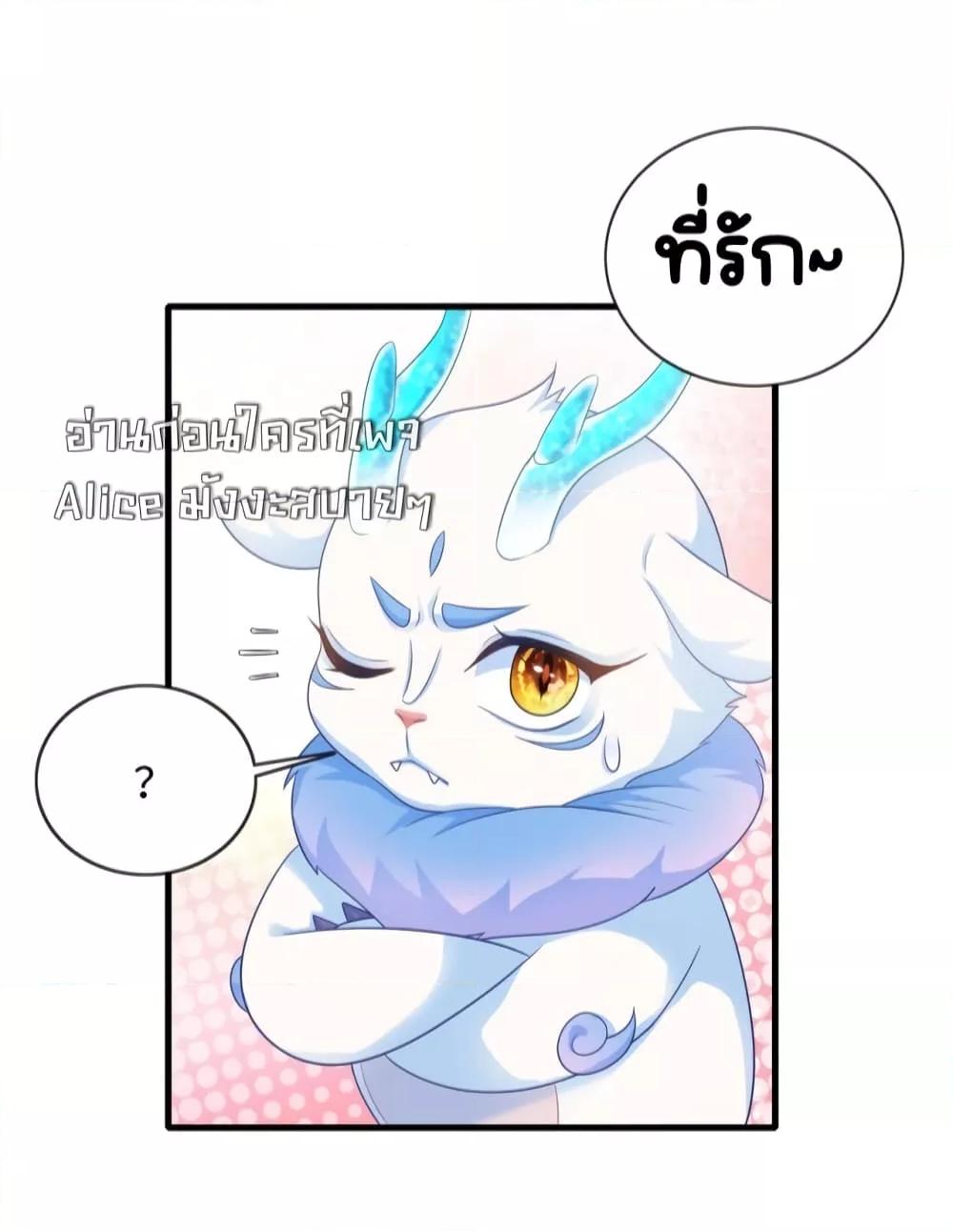 อ่านการ์ตูน The Dragon Cubs Are Coming! Mommy Is Hard 15 ภาพที่ 22