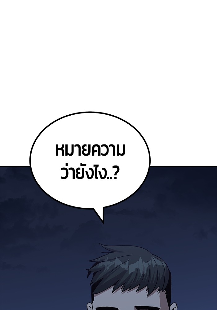 อ่านการ์ตูน Hand over the Money! 18 ภาพที่ 11