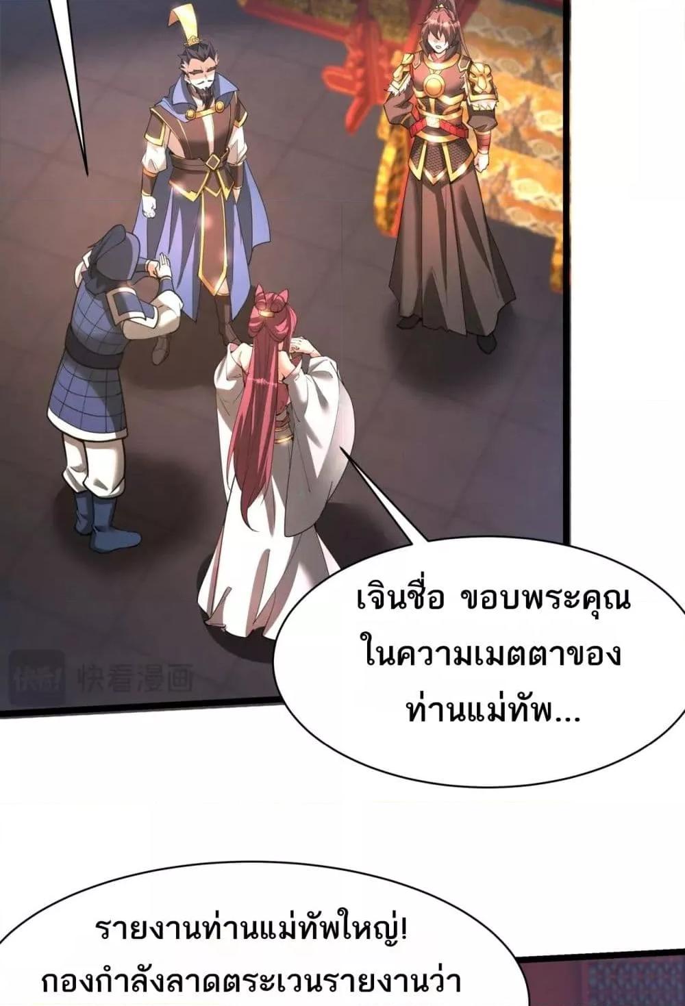 อ่านการ์ตูน I Kill To Be God 167 ภาพที่ 47