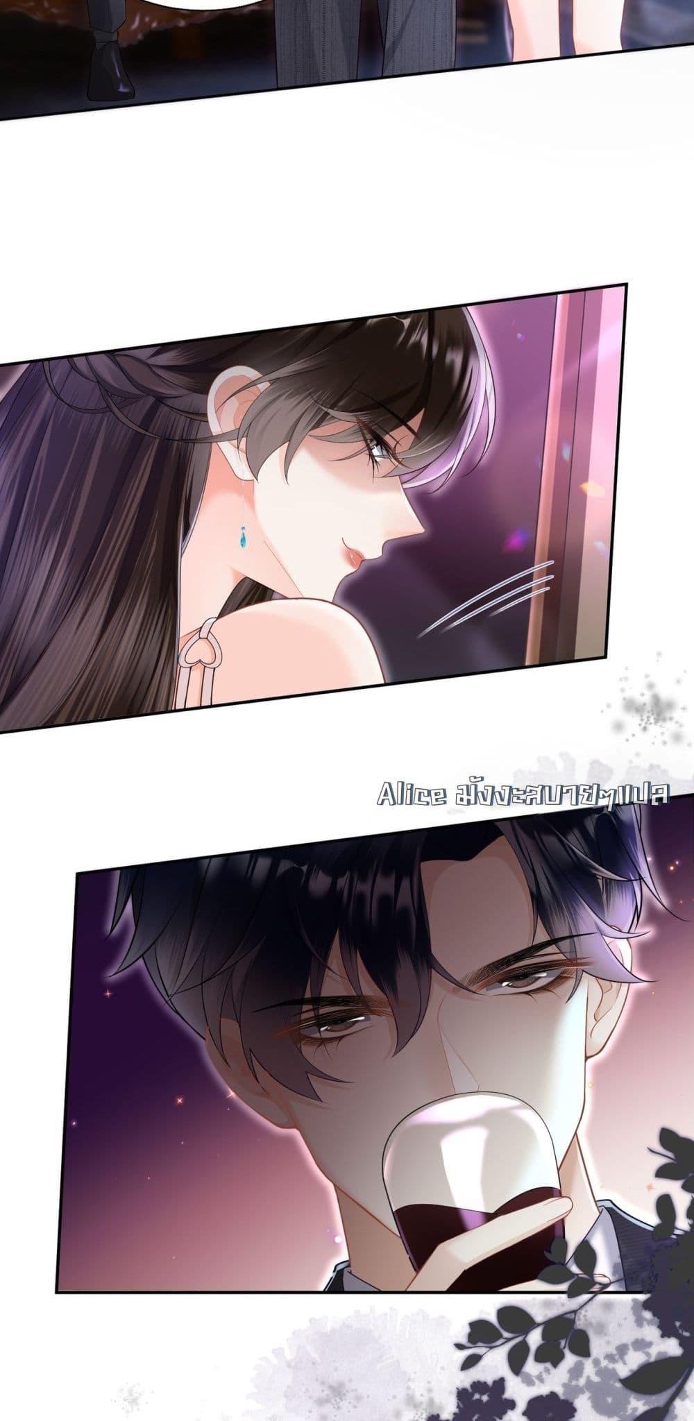 อ่านการ์ตูน Unexpectedly Occupy 2 ภาพที่ 8