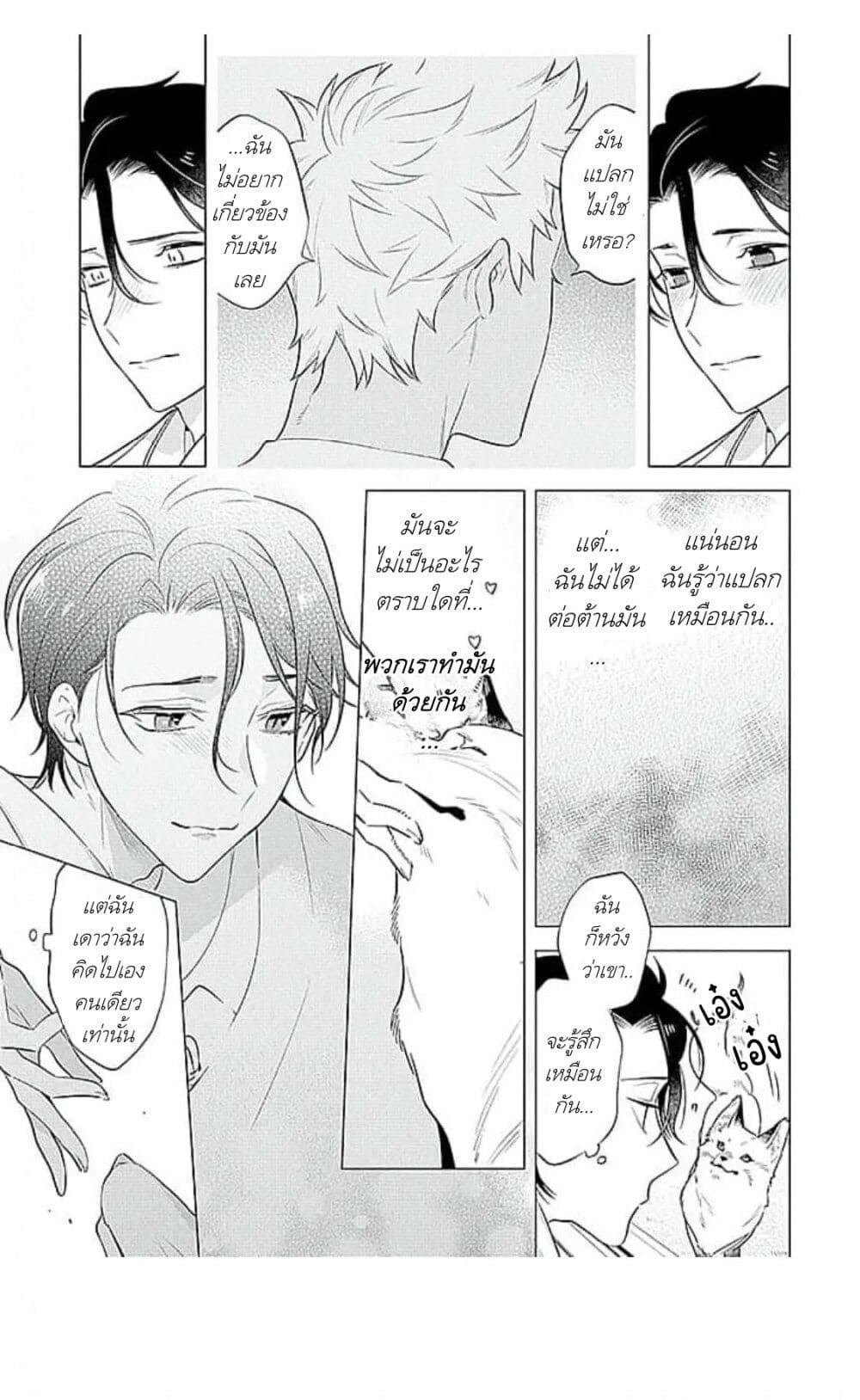 อ่านการ์ตูน Himekoi 1 ภาพที่ 17