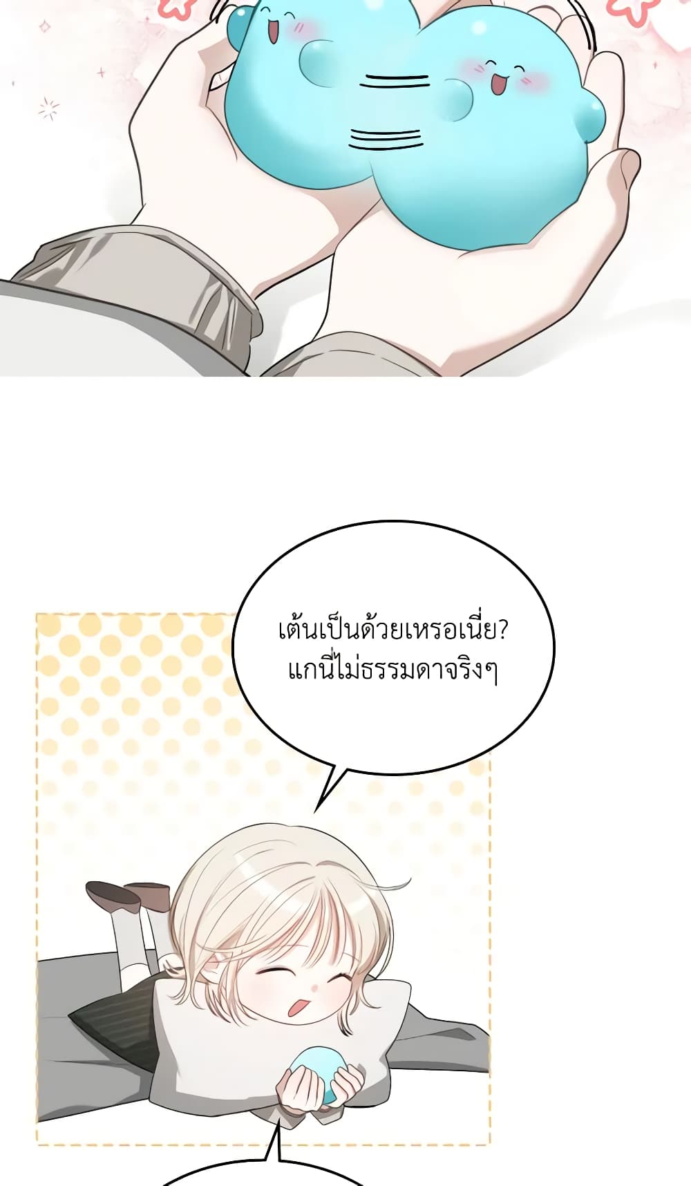 อ่านการ์ตูน The Monster Male Lead Lives Under My Bed 3 ภาพที่ 23