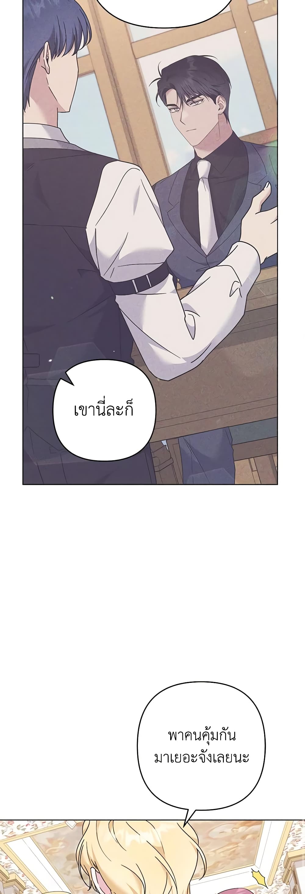 อ่านการ์ตูน What It Means to Be You 121 ภาพที่ 54