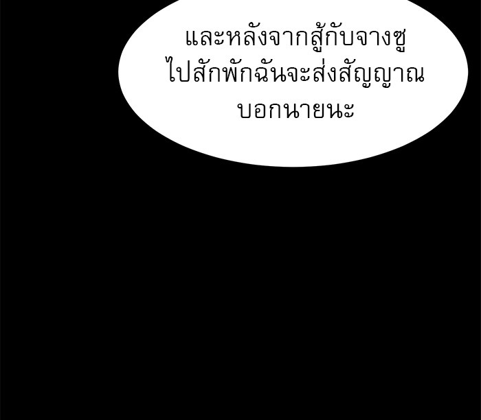 อ่านการ์ตูน Double Click 84 ภาพที่ 73