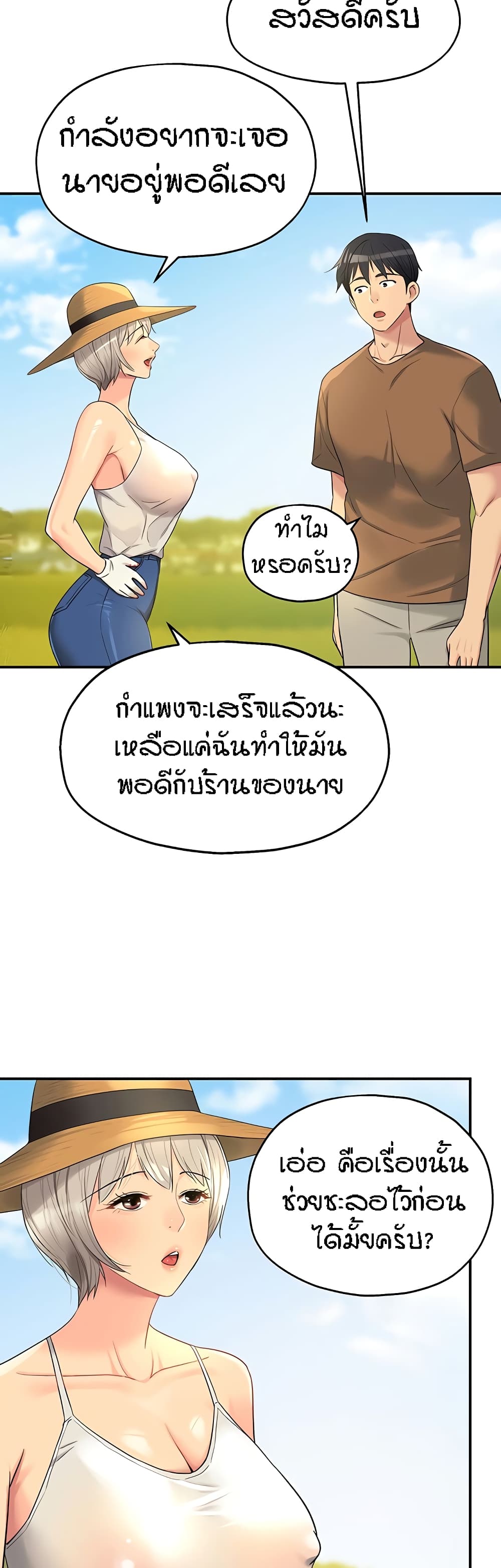 อ่านการ์ตูน Glory Hole 41 ภาพที่ 36