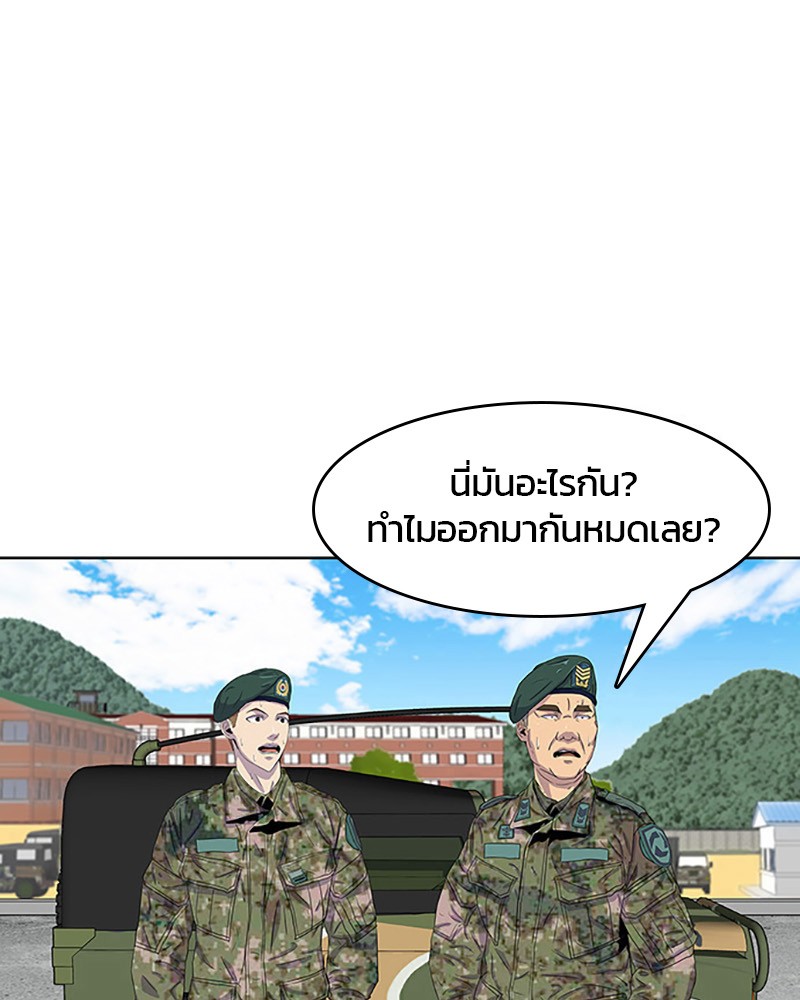 อ่านการ์ตูน Kitchen Soldier 25 ภาพที่ 57